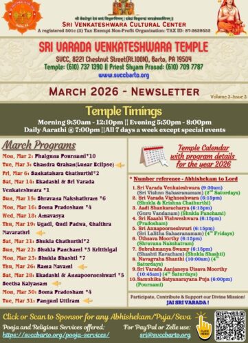march newsletter 2026